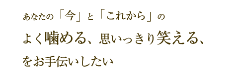 大森・平和島・沢田通り歯科