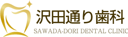 大森・平和島・沢田通り歯科